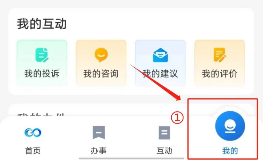 黑龙江全省事app养老保险待遇资格认证流程