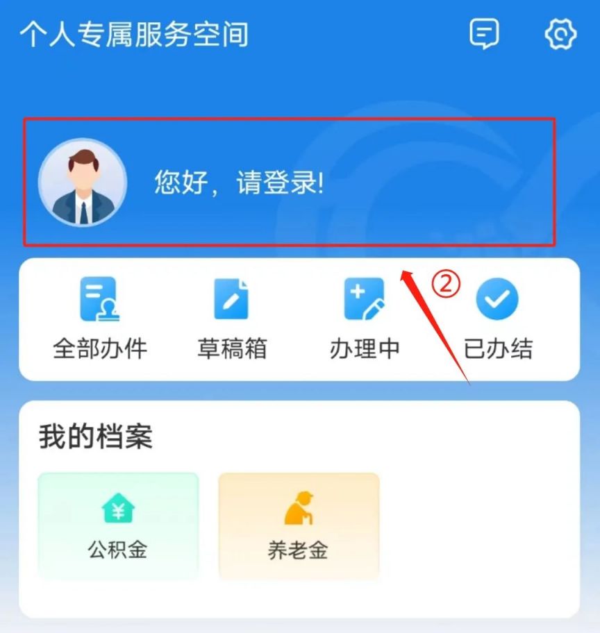 黑龙江全省事app养老保险待遇资格认证流程